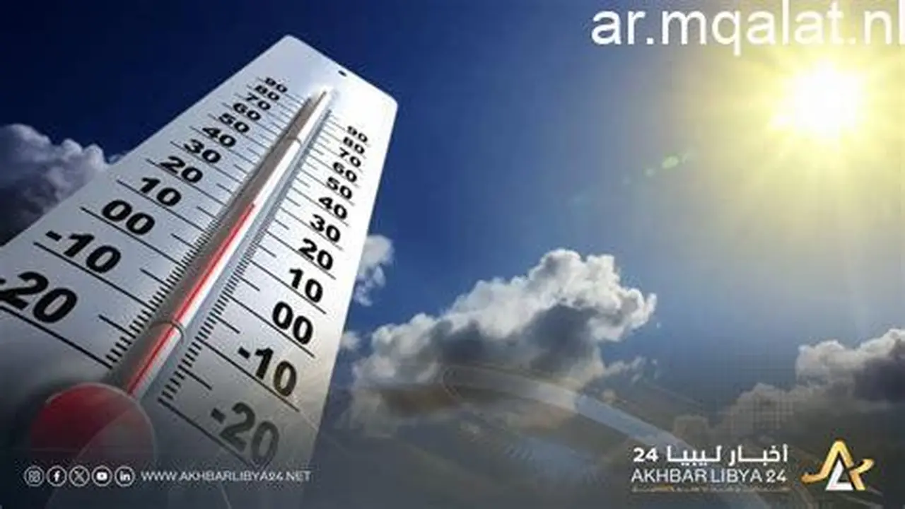 استمرار ارتفاع درجات الحرارة في القاهرة والصغرى تسجل 11 درجة غداً